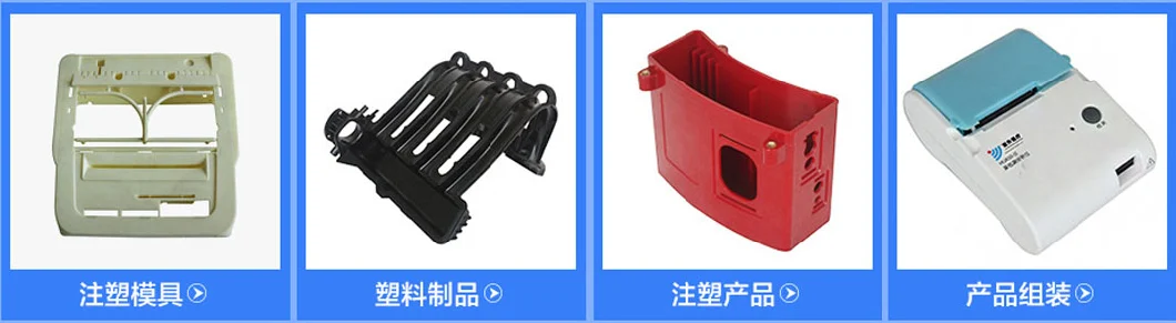 Plastic Injection Molded Moulded Parts of Thermal Printer Fax Machine by Injection Mould